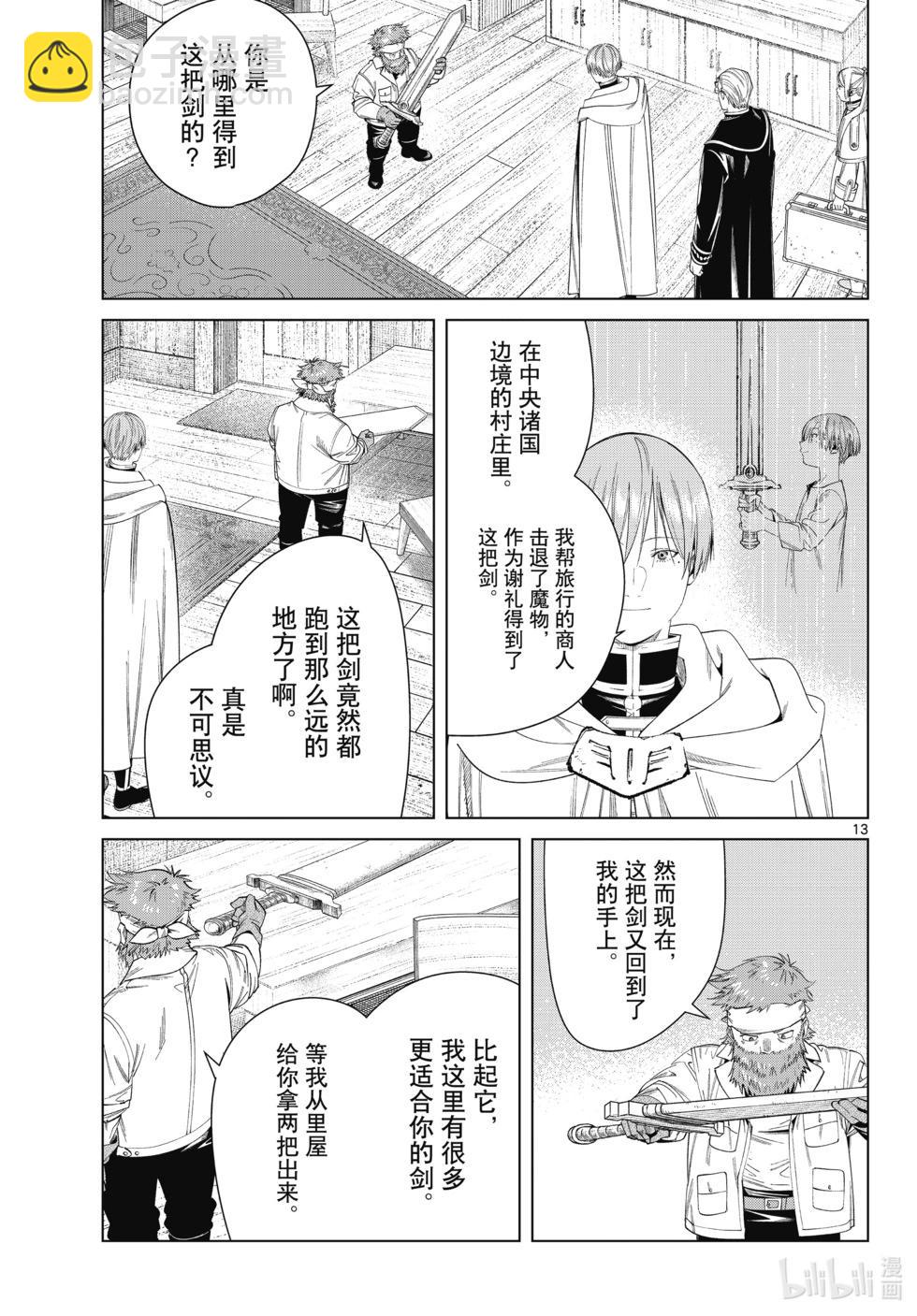 第114话12