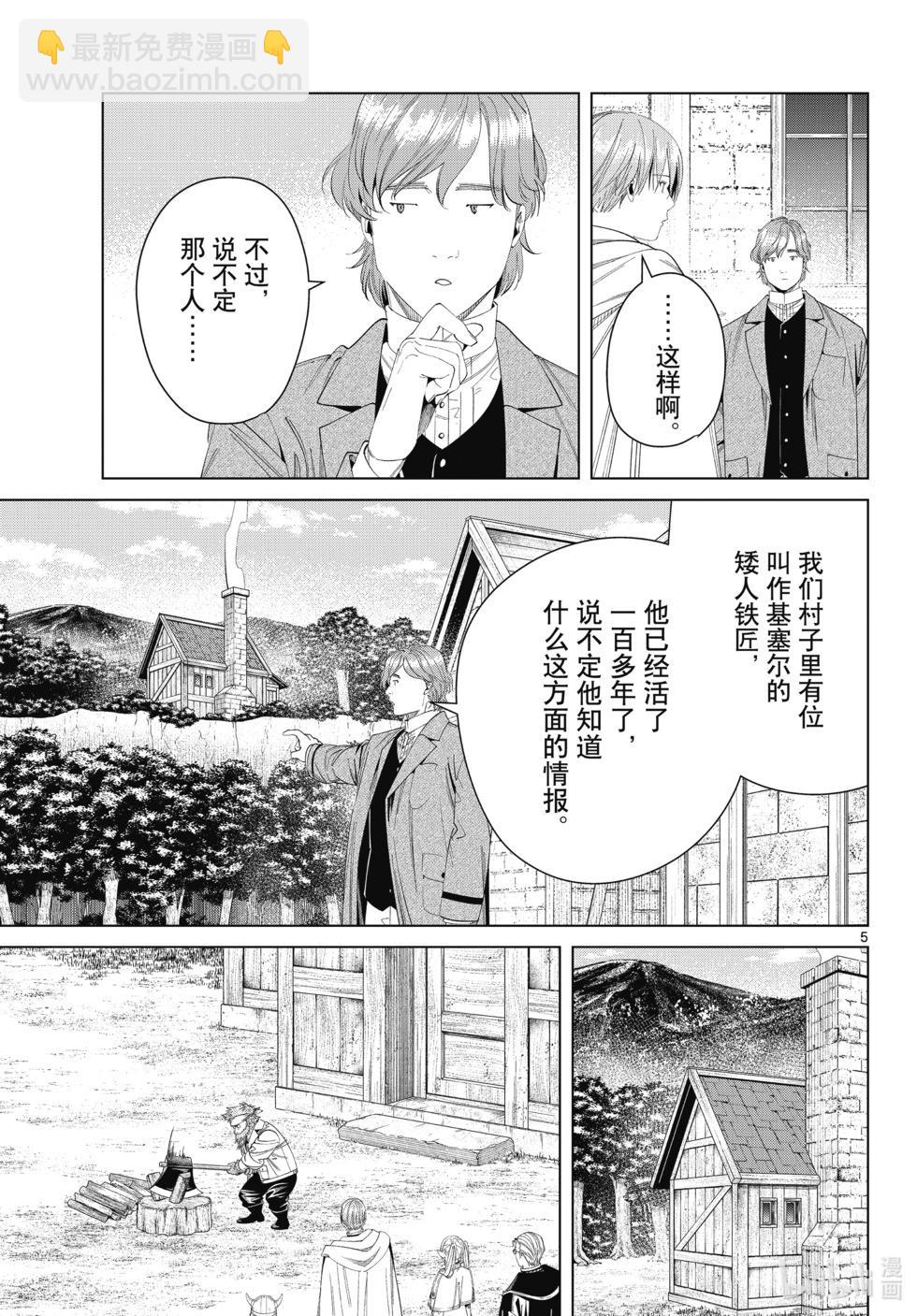 第114话4