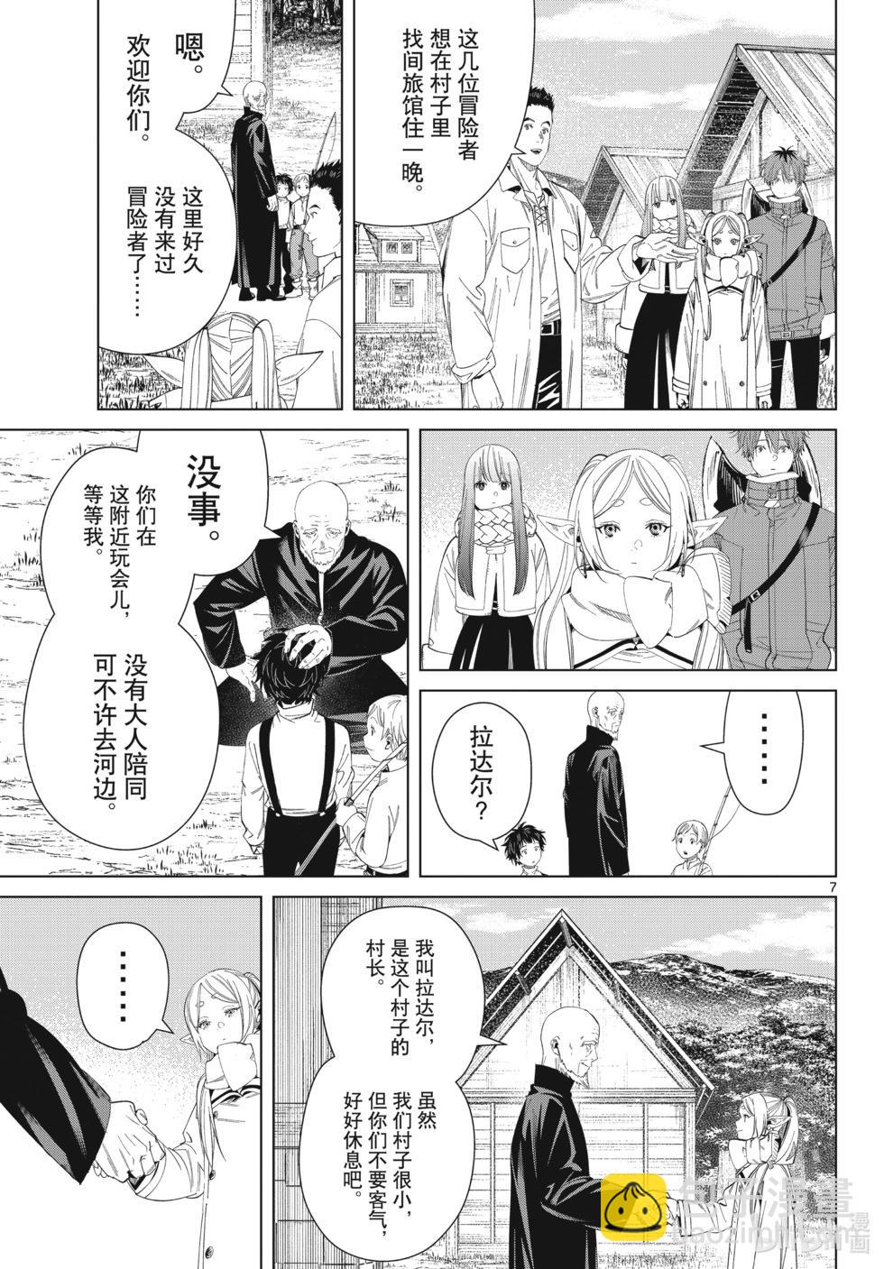 第124话6