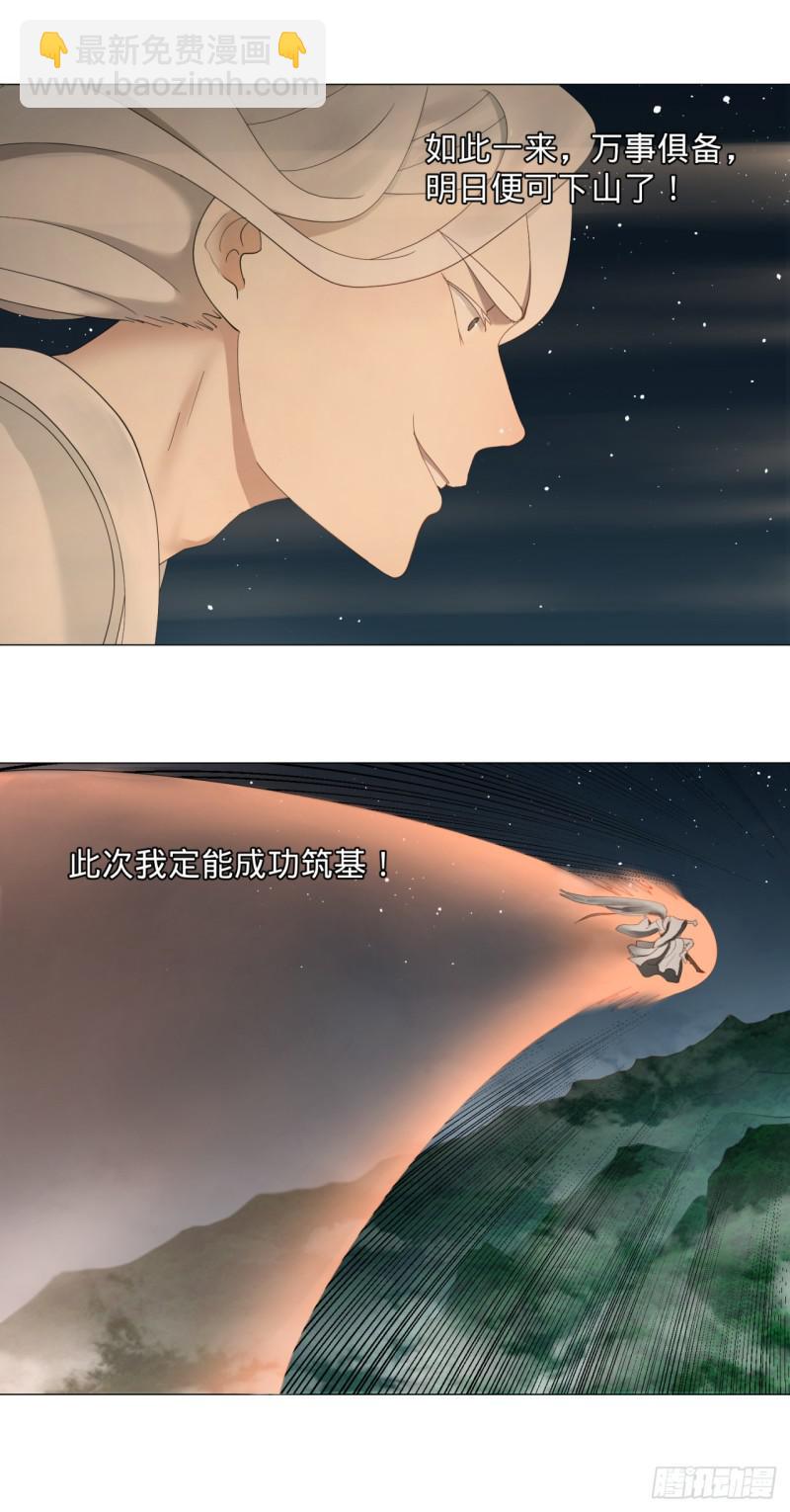 03回-炼气练了三千年22