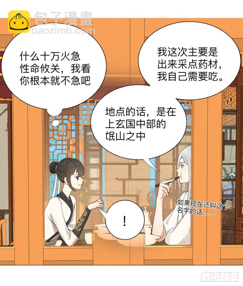 05回-今朝风日好236