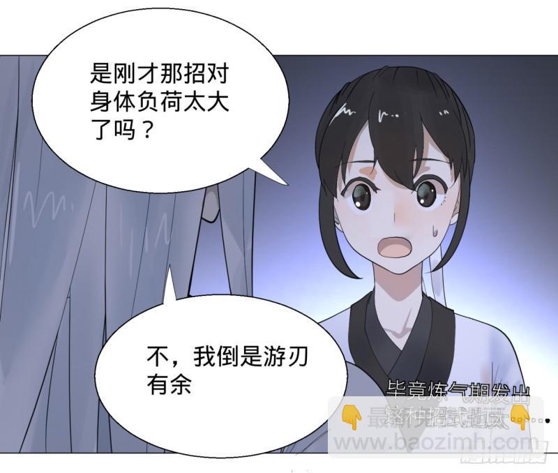 08回-尸妖30