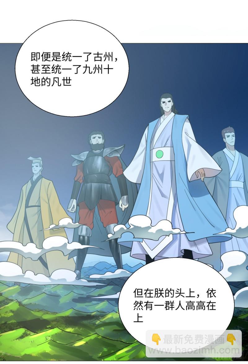 18回-匡扶正道33