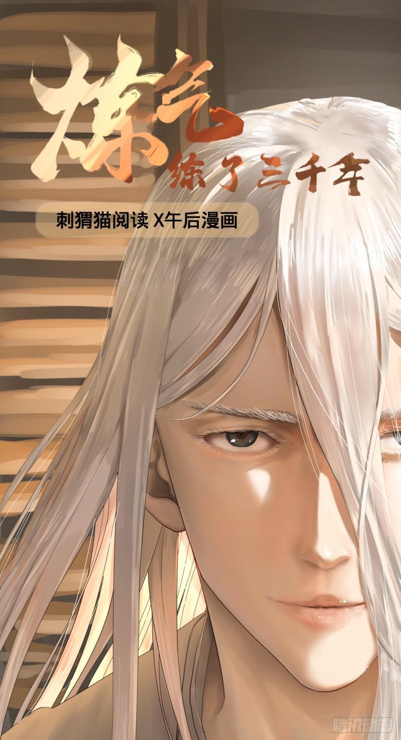 24回 小崽子们搞事情啊0