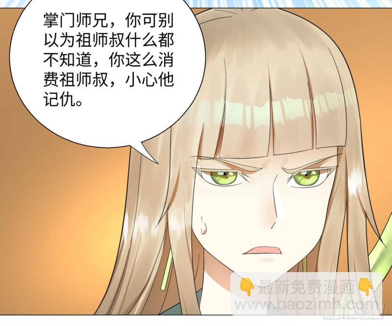 24回 小崽子们搞事情啊10
