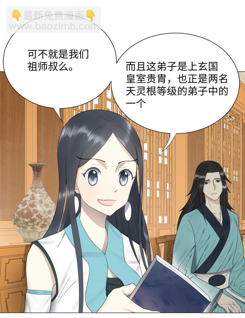 24回 小崽子们搞事情啊12