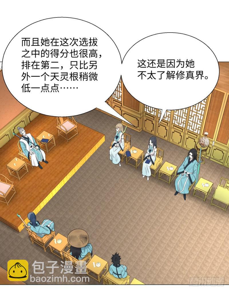 24回 小崽子们搞事情啊15