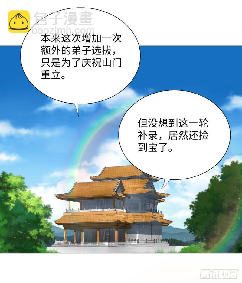 24回 小崽子们搞事情啊2
