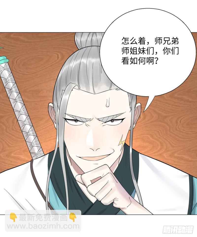 24回 小崽子们搞事情啊20