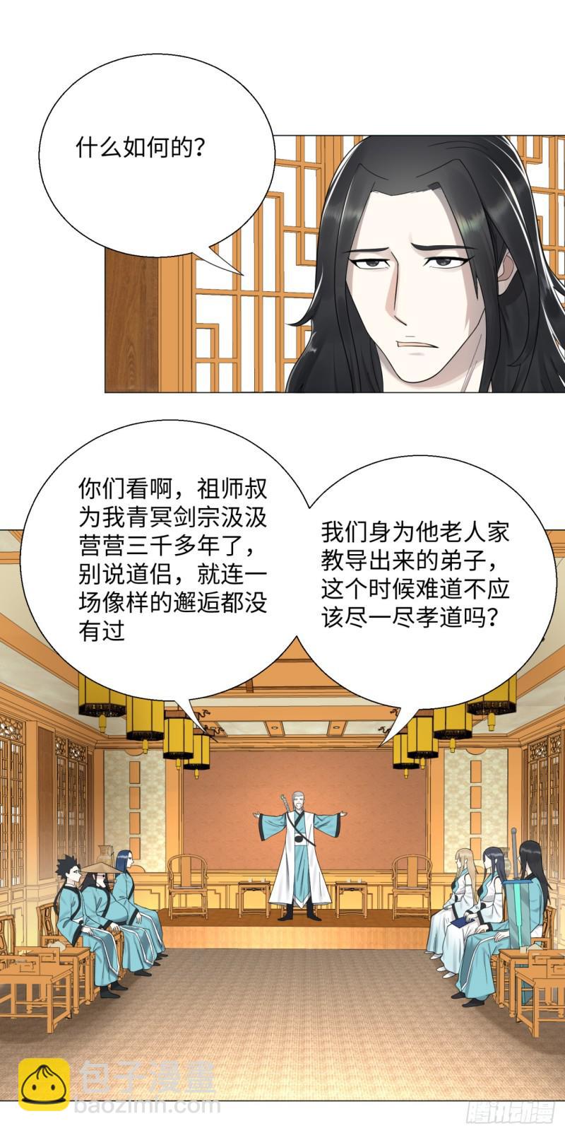 24回 小崽子们搞事情啊21