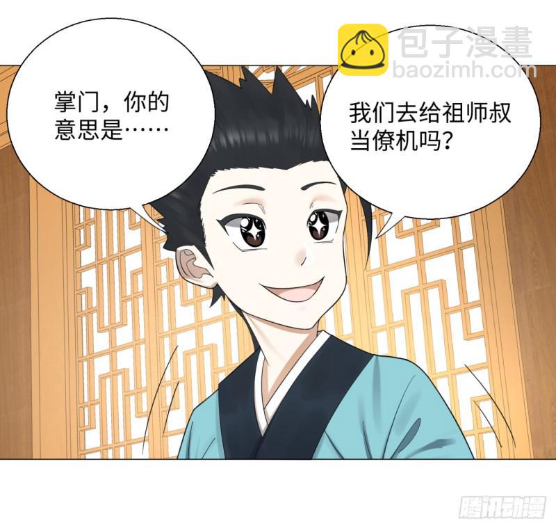 24回 小崽子们搞事情啊22