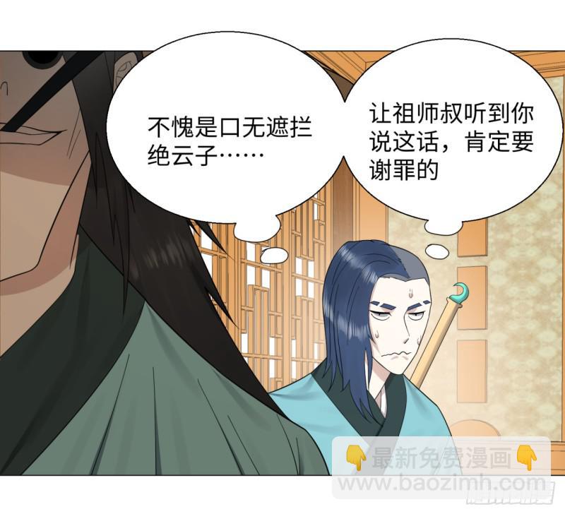 24回 小崽子们搞事情啊29