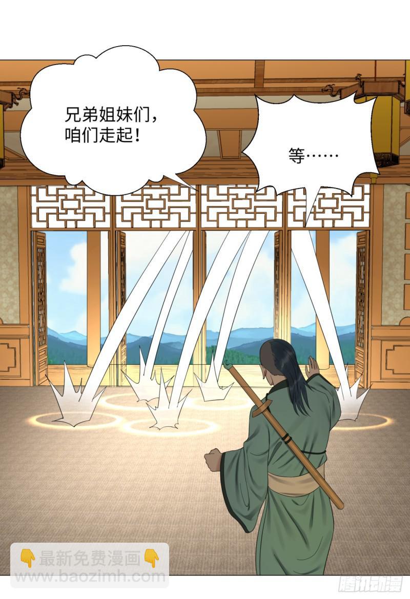 24回 小崽子们搞事情啊35