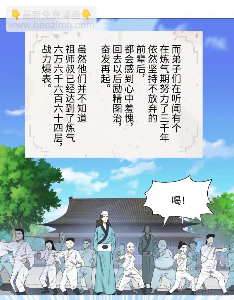 24回 小崽子们搞事情啊8