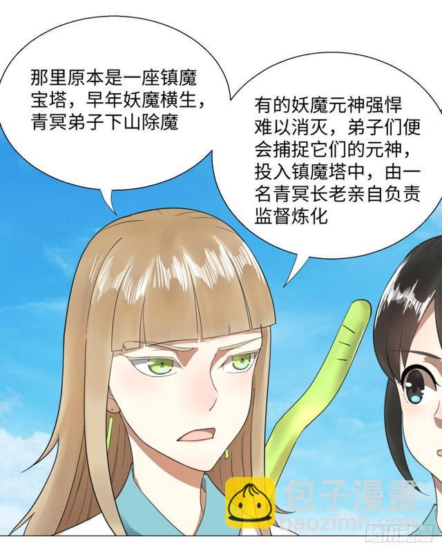25回 小崽子们搞事情啊220
