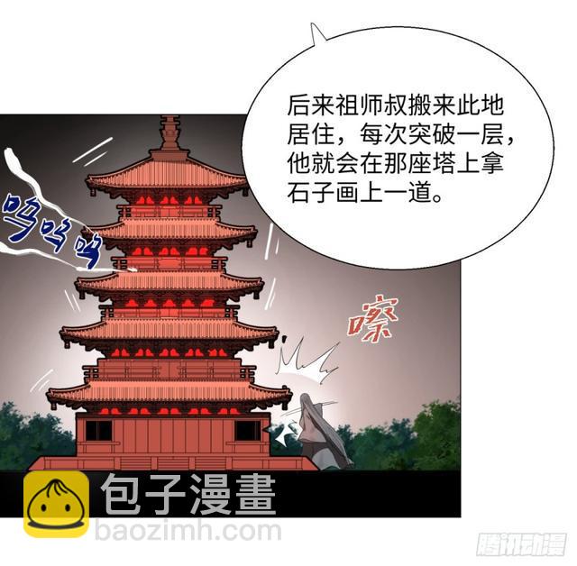 25回 小崽子们搞事情啊221