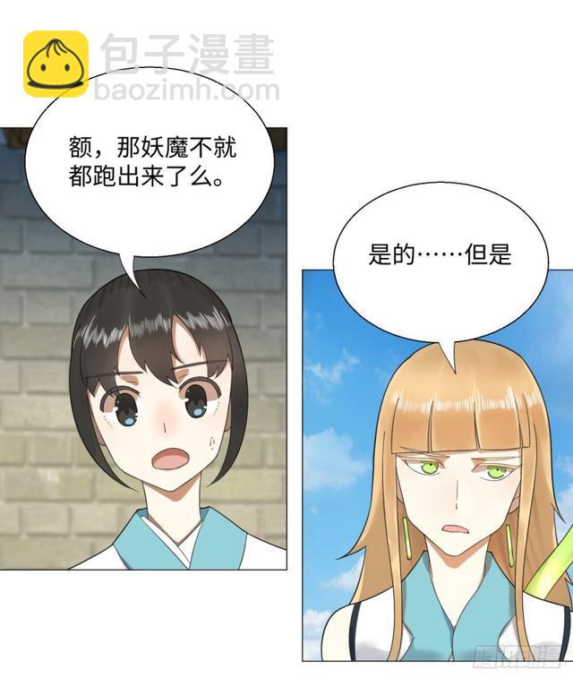 25回 小崽子们搞事情啊224