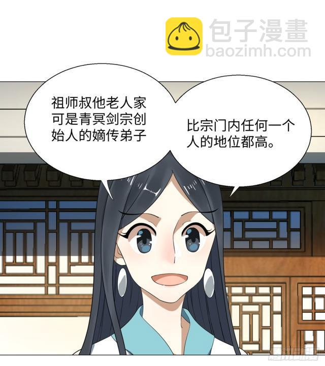 25回 小崽子们搞事情啊24