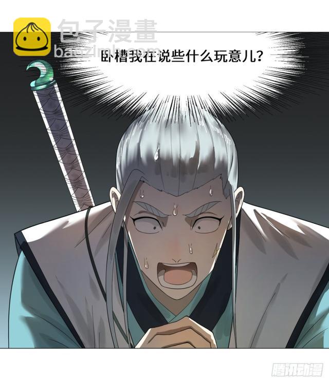 25回 小崽子们搞事情啊242