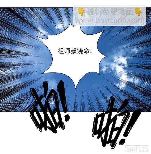 25回 小崽子们搞事情啊250