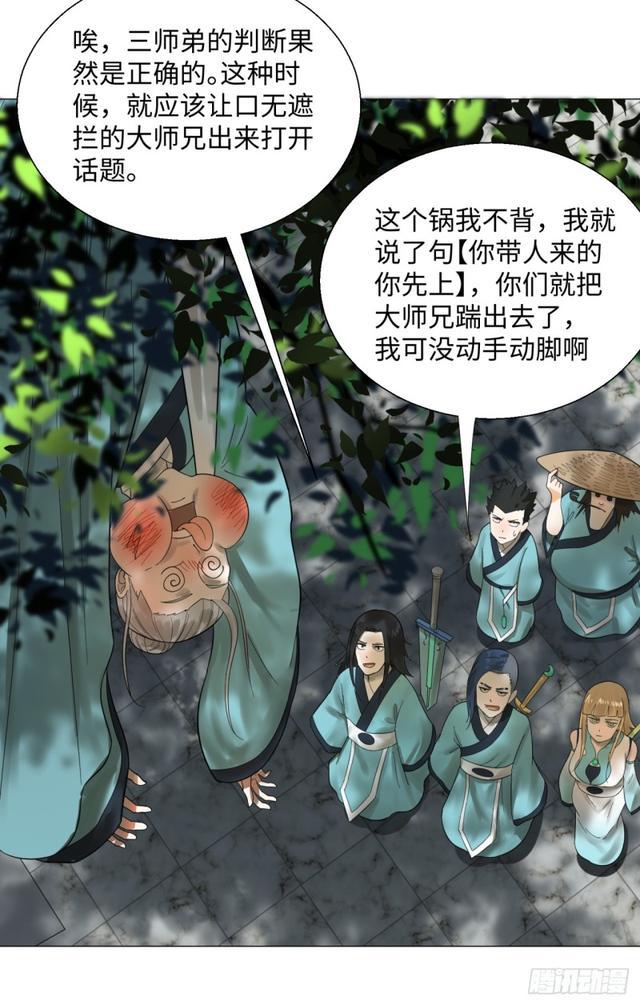 25回 小崽子们搞事情啊253