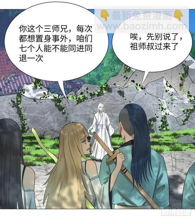25回 小崽子们搞事情啊254