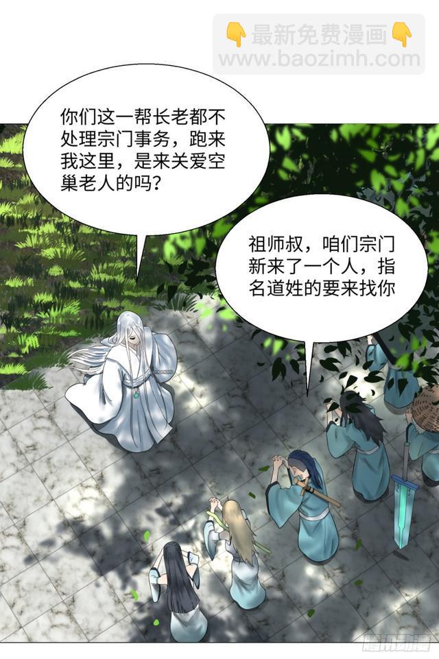 25回 小崽子们搞事情啊255