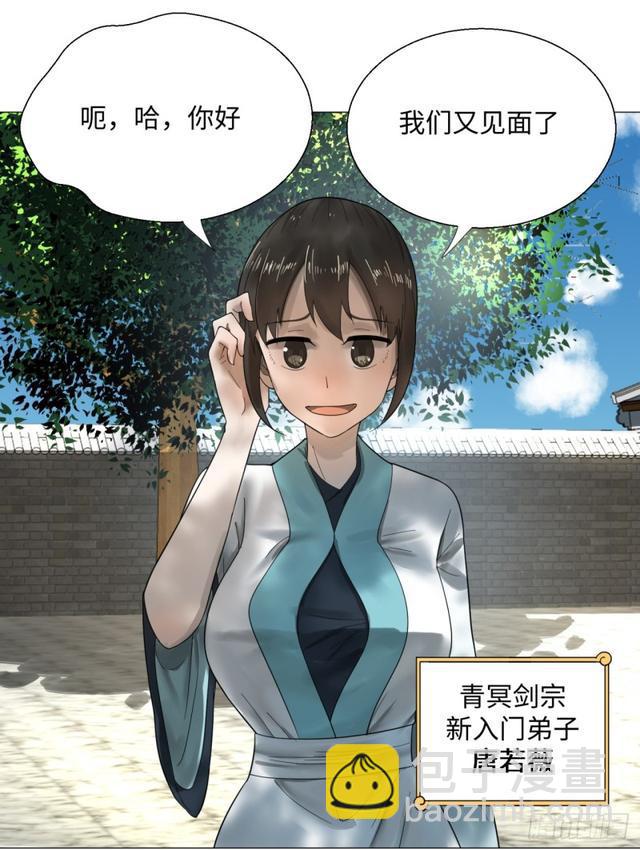 25回 小崽子们搞事情啊258