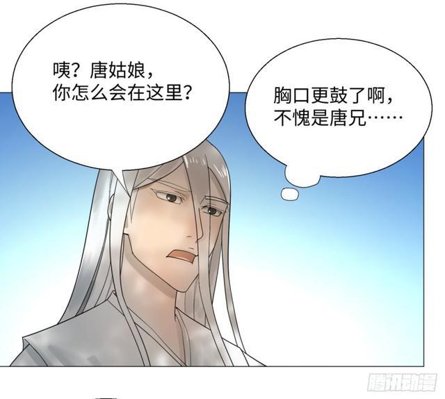 25回 小崽子们搞事情啊259
