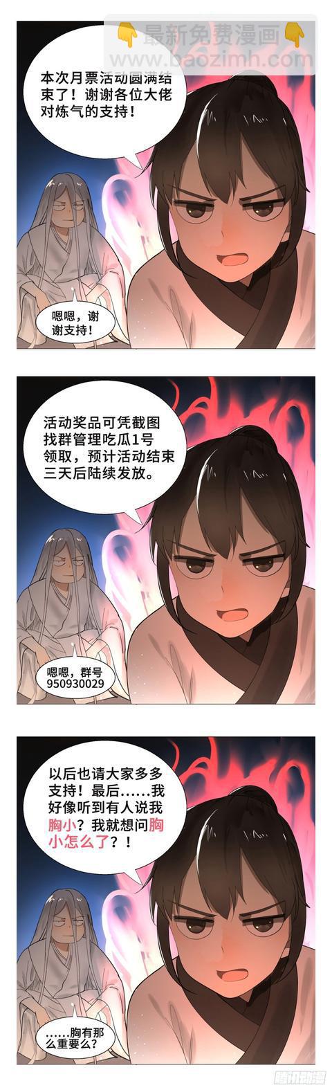 25回 小崽子们搞事情啊264