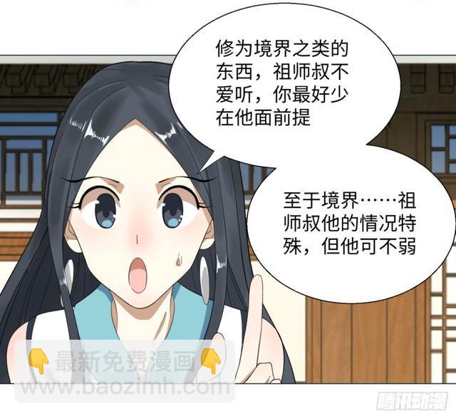 25回 小崽子们搞事情啊27