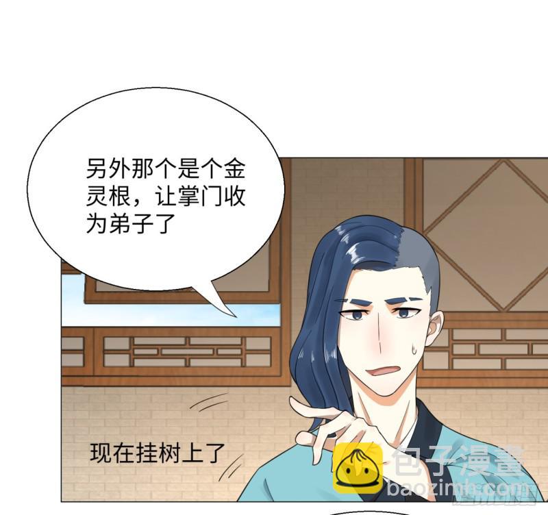 27回 可能会有点疼210