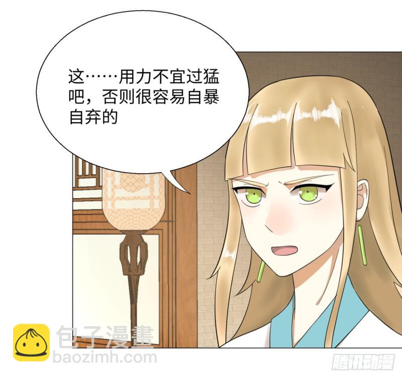 27回 可能会有点疼212