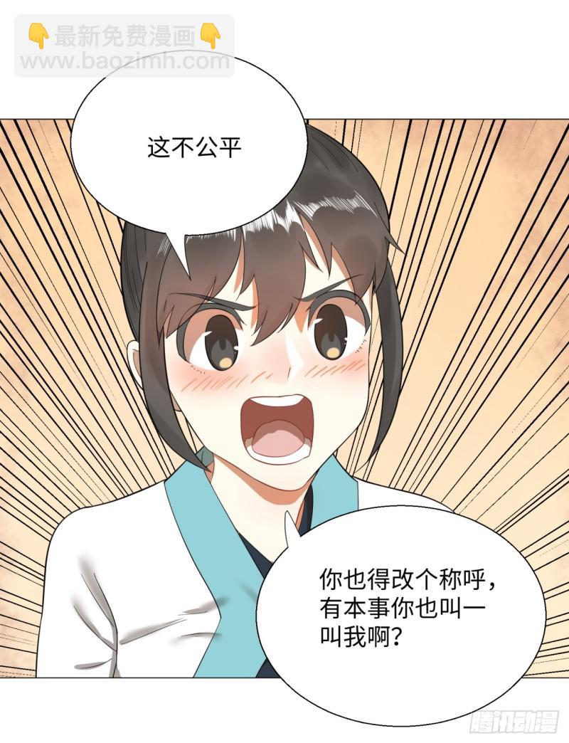 27回 可能会有点疼227