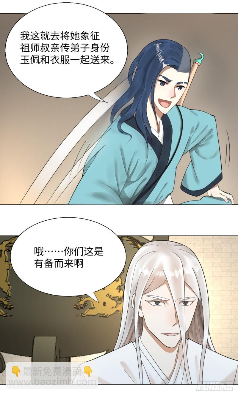 27回 可能会有点疼23