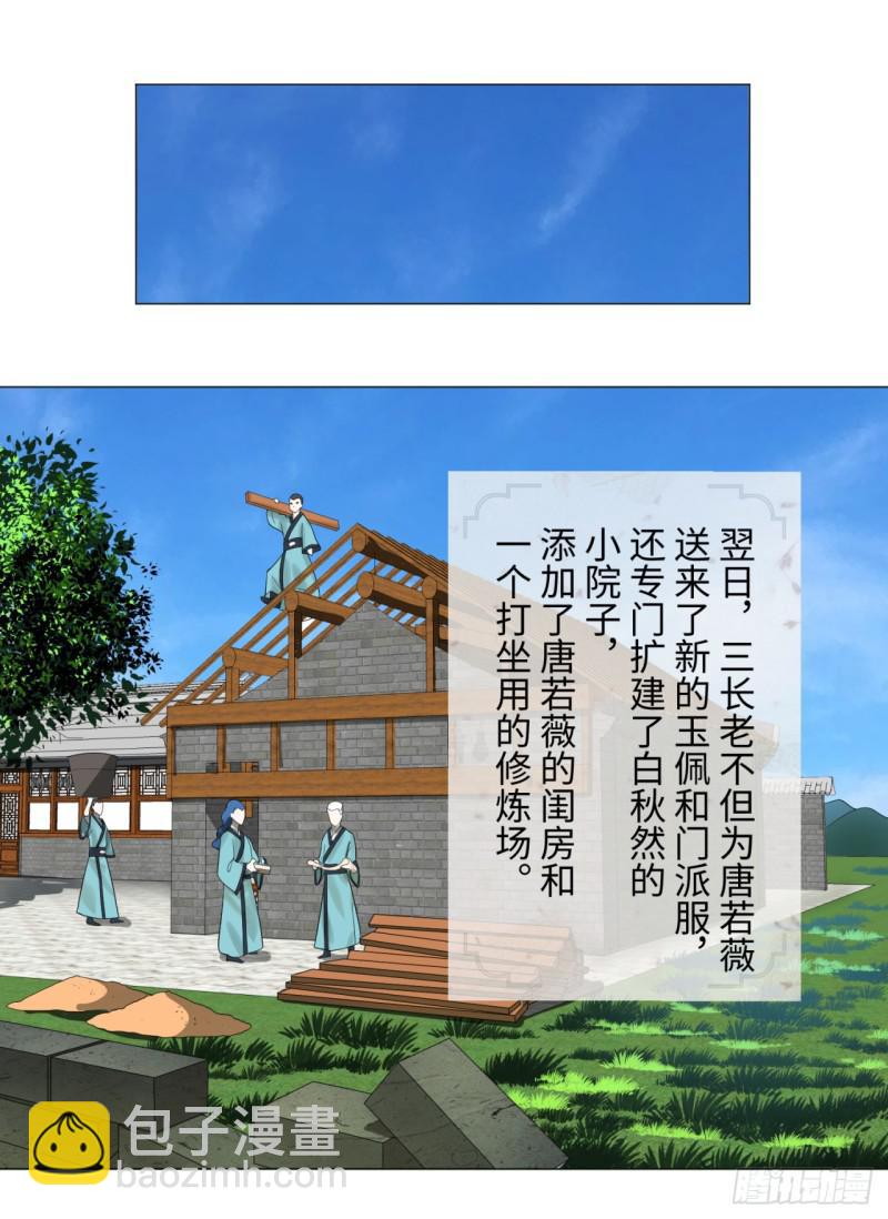 27回 可能会有点疼237