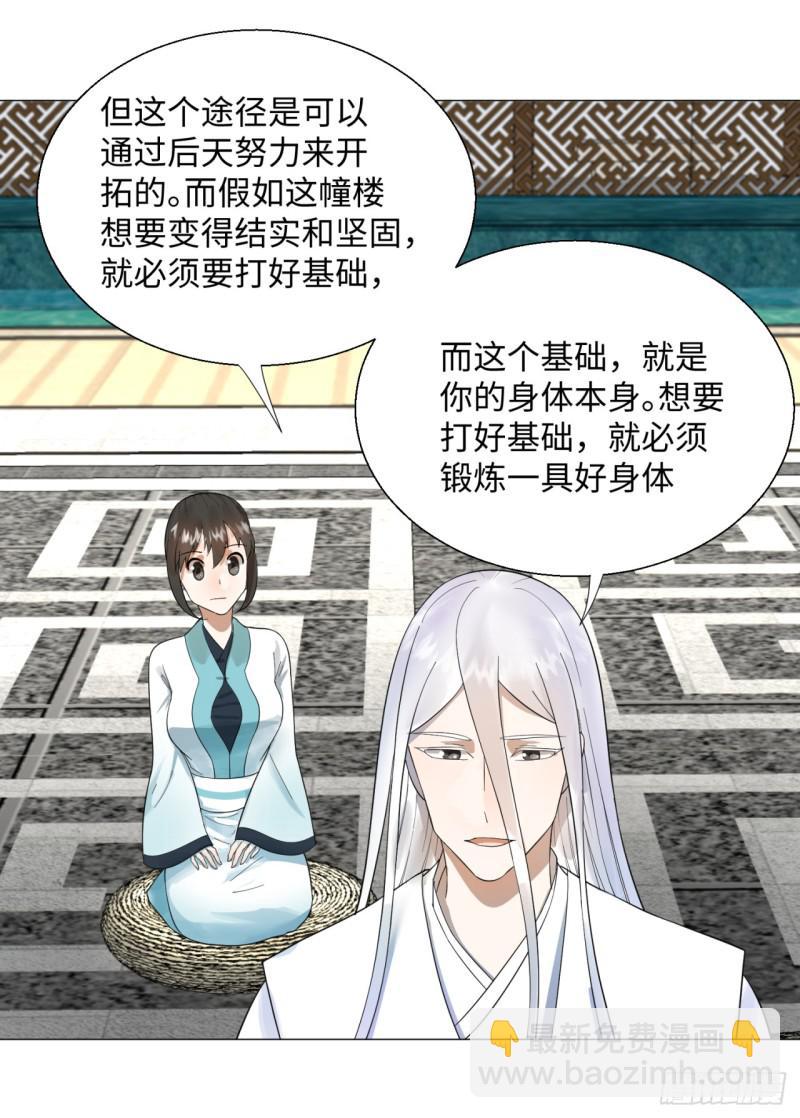 27回 可能会有点疼243