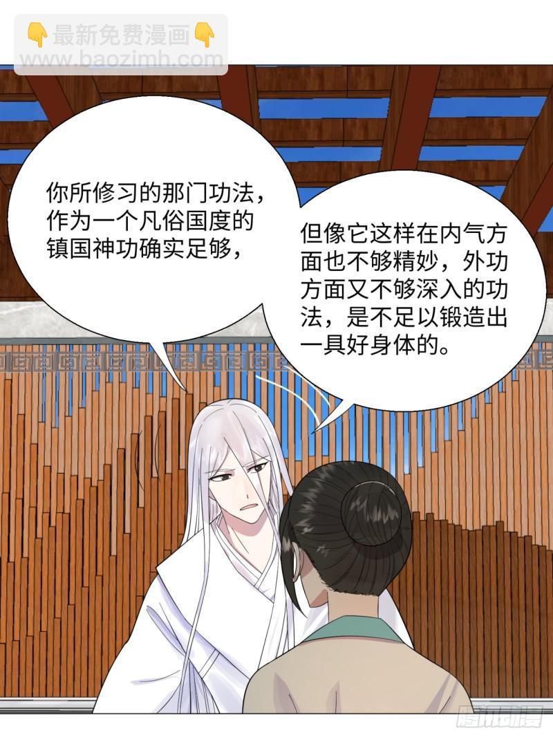 27回 可能会有点疼246