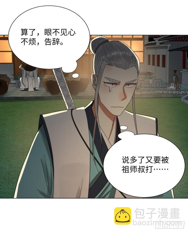 33回 苦酒入喉心作痛10