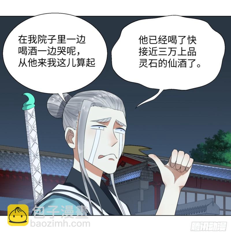 33回 苦酒入喉心作痛16