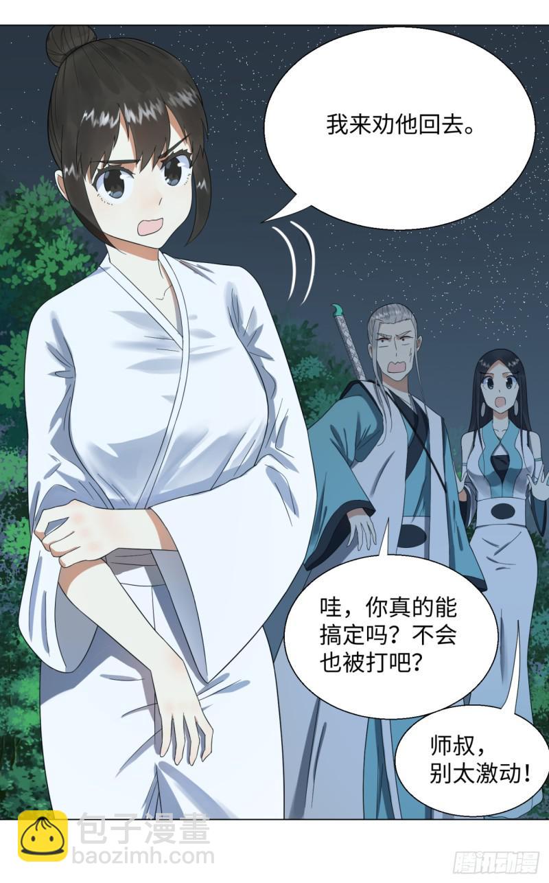 33回 苦酒入喉心作痛18