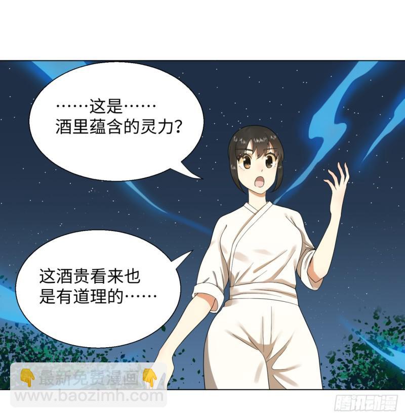 33回 苦酒入喉心作痛20