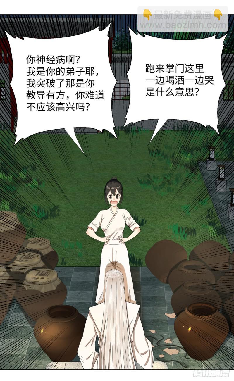 33回 苦酒入喉心作痛23