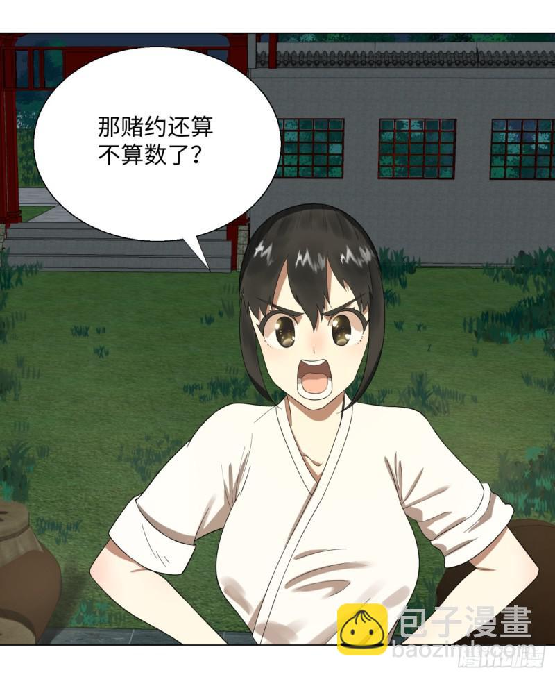 33回 苦酒入喉心作痛26