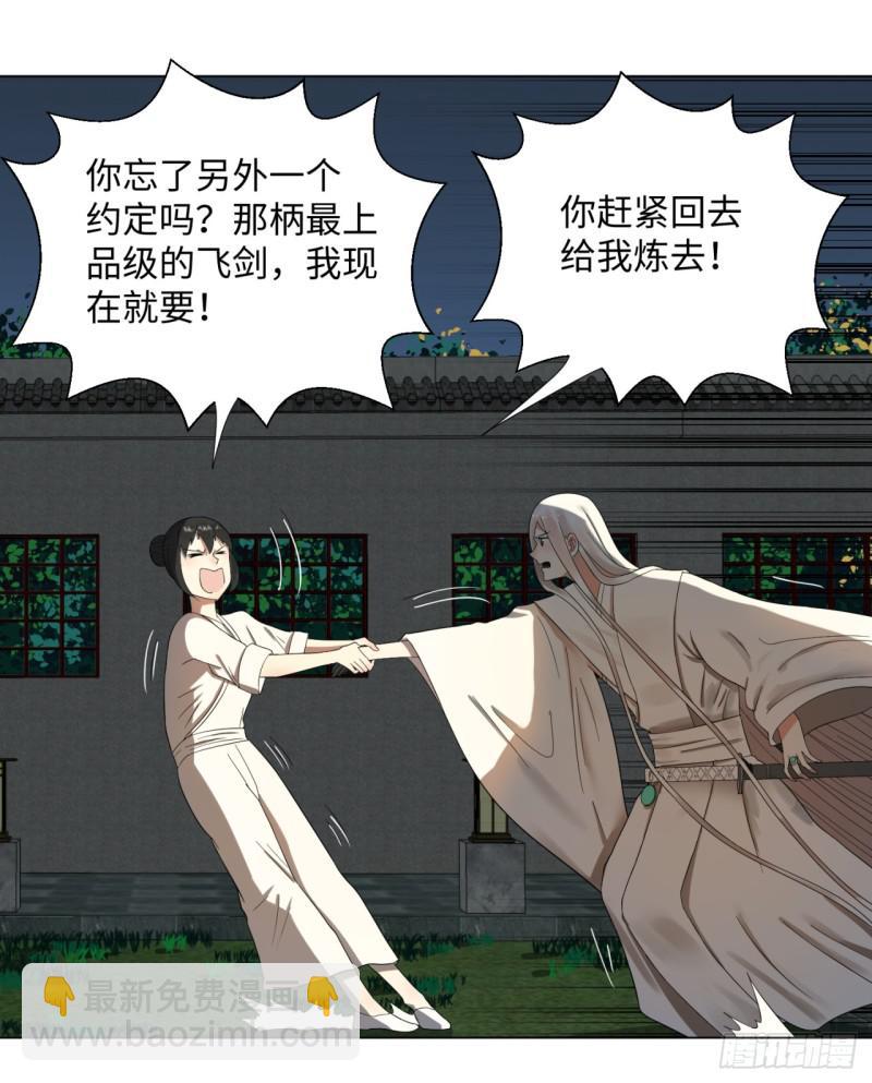 33回 苦酒入喉心作痛31