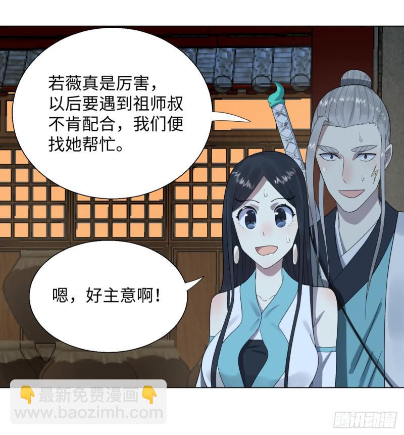 33回 苦酒入喉心作痛33
