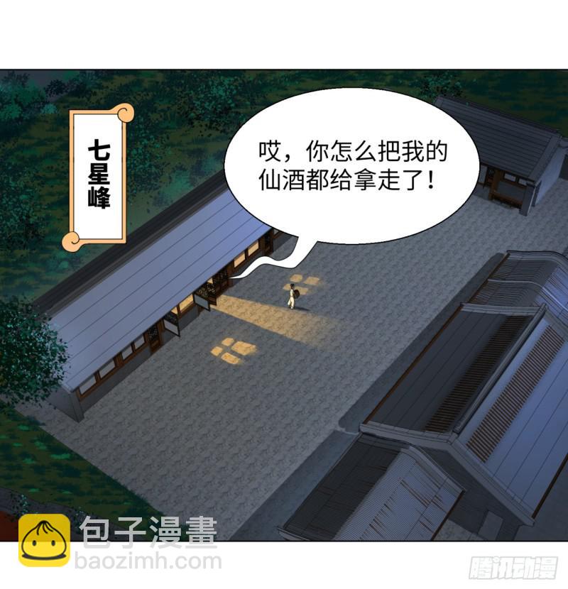 33回 苦酒入喉心作痛34