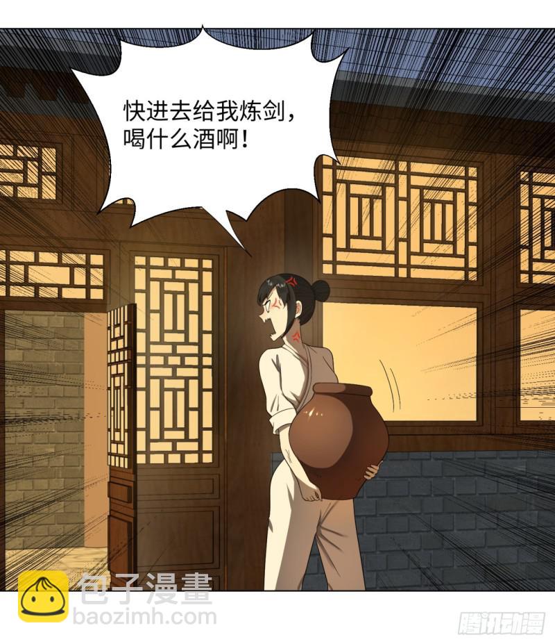 33回 苦酒入喉心作痛35