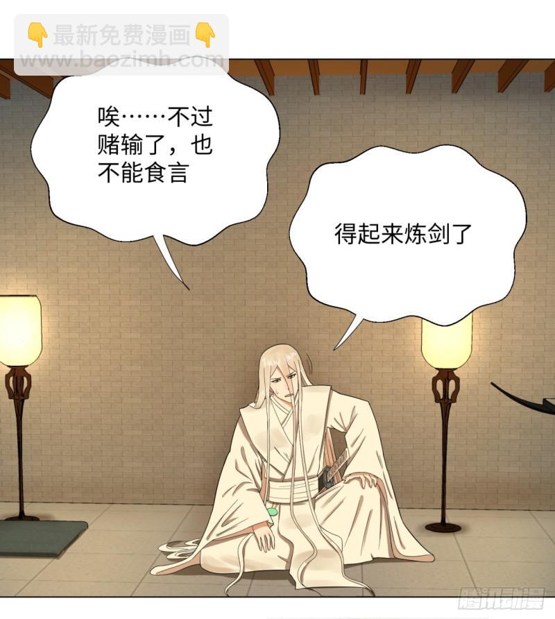 33回 苦酒入喉心作痛39