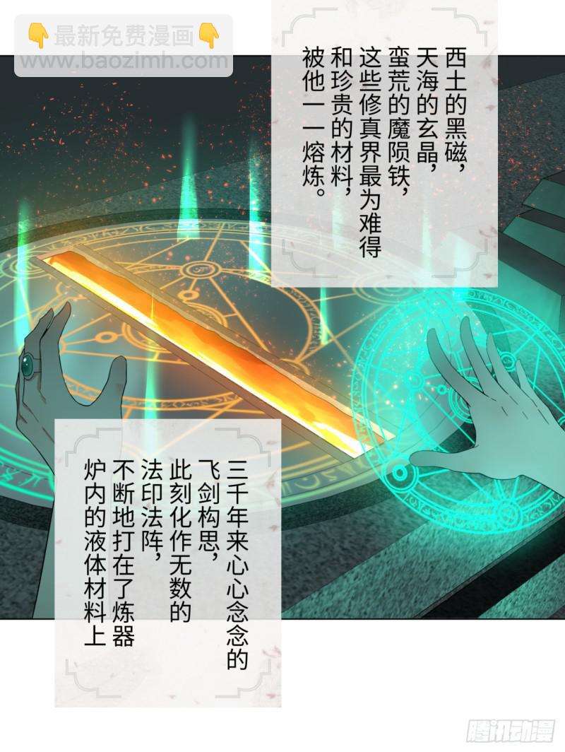 33回 苦酒入喉心作痛40